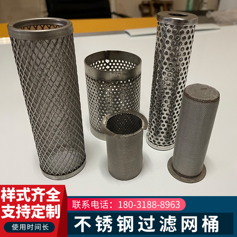 管道工业Y型过滤器滤芯内网筛网过滤网桶304不锈钢圆柱形过滤网筒