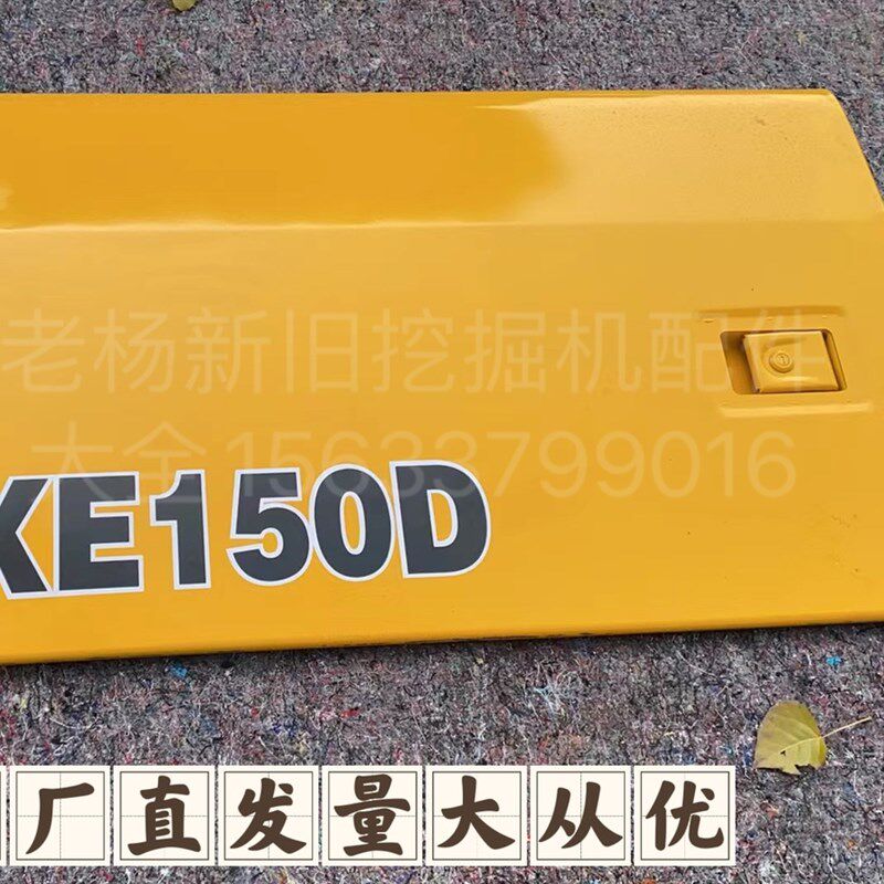 徐工135/150D挖掘机边门 水箱大泵边盖偏侧门护板罩优质精品厂家