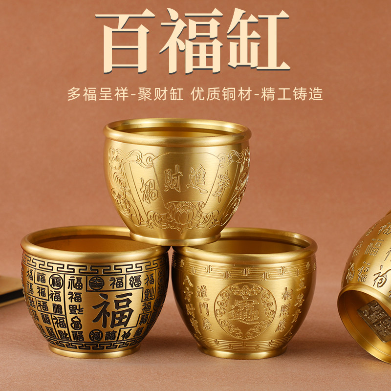 招财进宝百福铜缸纯黄铜米缸客厅摆件家居聚财小铜盆聚宝盆铜水缸