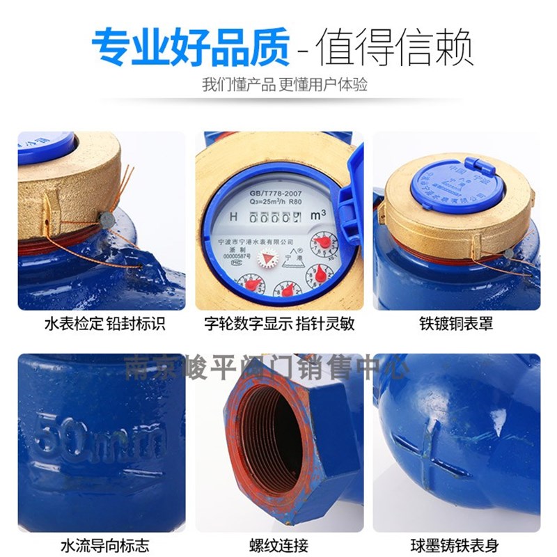 内螺纹冷水表内丝数字热水表 旋翼式内牙丝口水表DNDN5