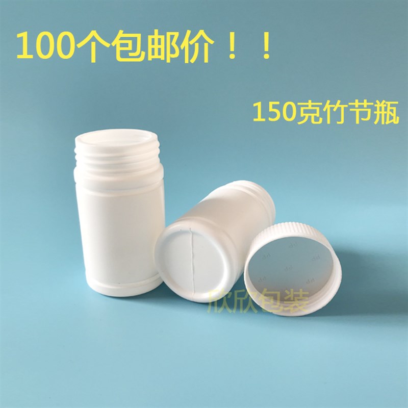 1ml竹节大口塑料空瓶1克广口固体胶囊粉末分装1g100个