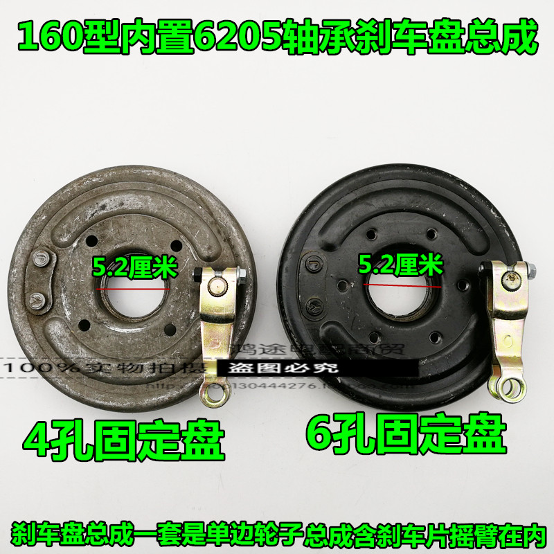 电动三轮车后桥刹车盘总成130型160型全套刹车片带盘三轮车刹车块