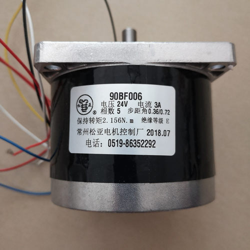 线切割配件机床控制XY轴松亚90BF006/75BF006步进电机五相十拍6线