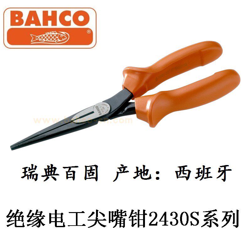 瑞典BAHCO百固VDE绝缘电工尖嘴钳进口长嘴尖头钳2430S-160 200