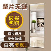 定制镜子免打孔全身穿衣镜落地镜子贴墙壁挂自粘家用女生卧室少女