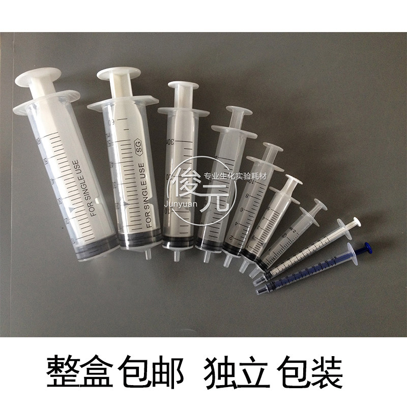 整盒 喂药器点胶针筒塑料针筒注射器工业用注墨针筒规格齐全