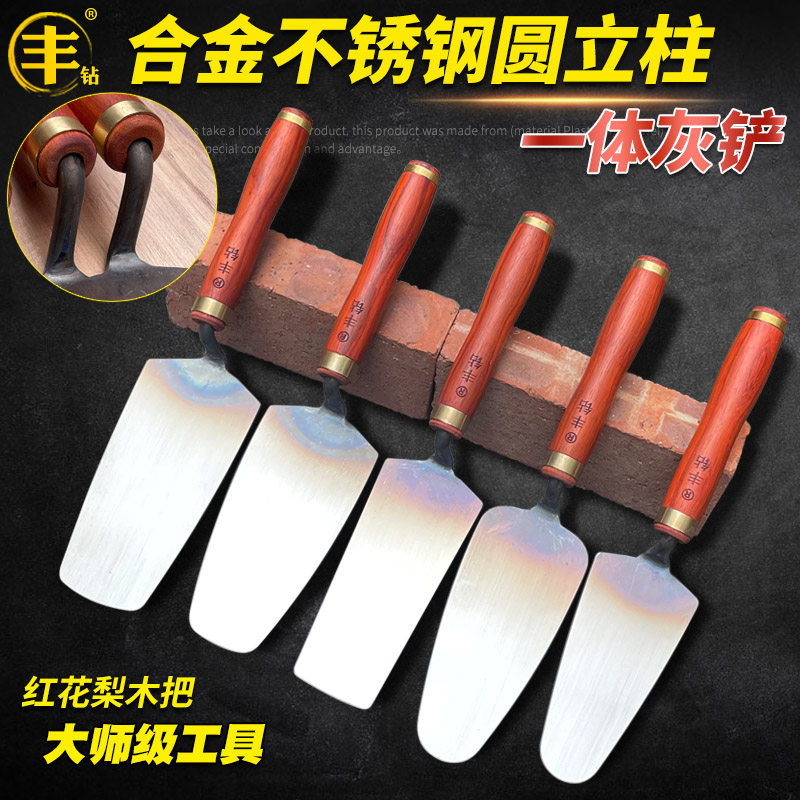 合金不锈钢抹泥刀圆立柱一体灰铲贴瓷砖灰匙红花梨木泥工抹子灰刀