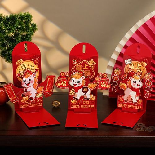 红包2026马年新年款3D立体折叠新年利是封过年给小孩卡通压岁钱