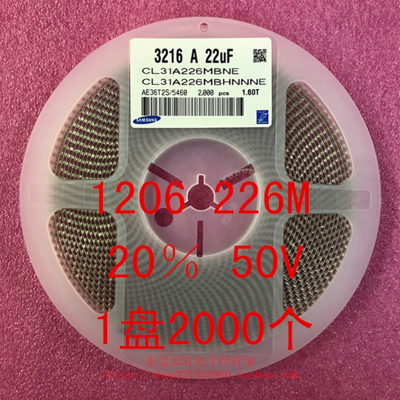 0 贴片电容 321 22UF 22M 20% V X7R 1盘2000个=8元