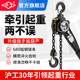 沪工手扳吊葫芦倒链手拉 手摇葫芦1吨2吨3吨起重吊机铁葫芦紧线器