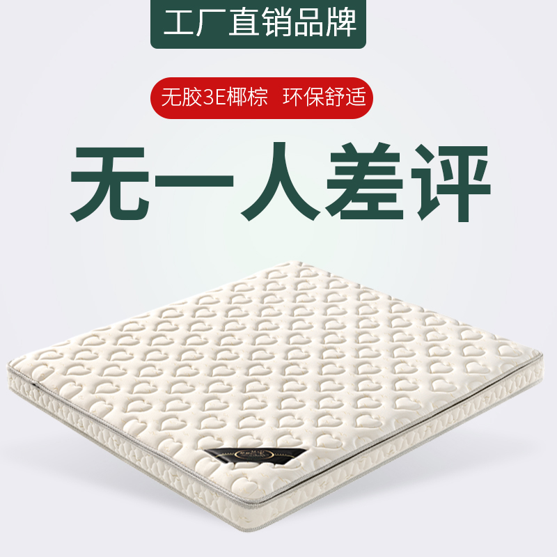 黄麻床垫椰棕垫儿童护脊椎棕垫1.8m床垫硬垫1.5米偏硬棕榈1.2定制