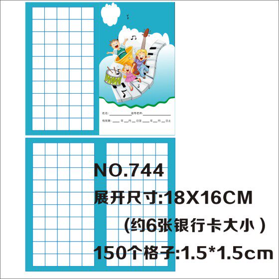 小学 儿童钢琴音乐琴行艺校培训学校 积分考勤课时奖励对折卡定制