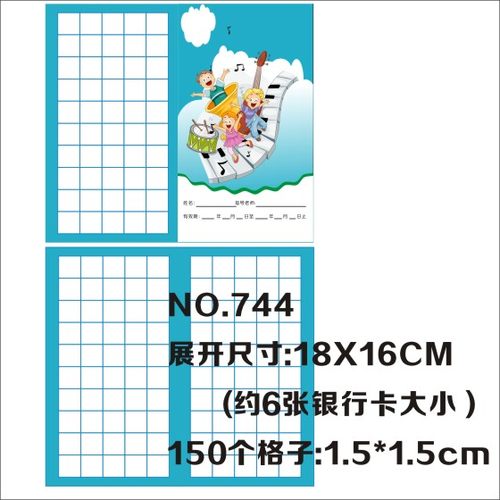 小学 儿童钢琴音乐琴行艺校培训学校 积分考勤课时奖励对折卡定制