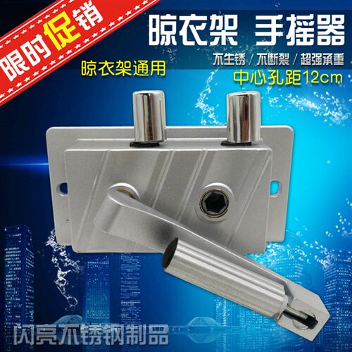 通用手摇器升降晾衣架手摇器 摇把 晒衣架自动升降器晾衣绳手摇器