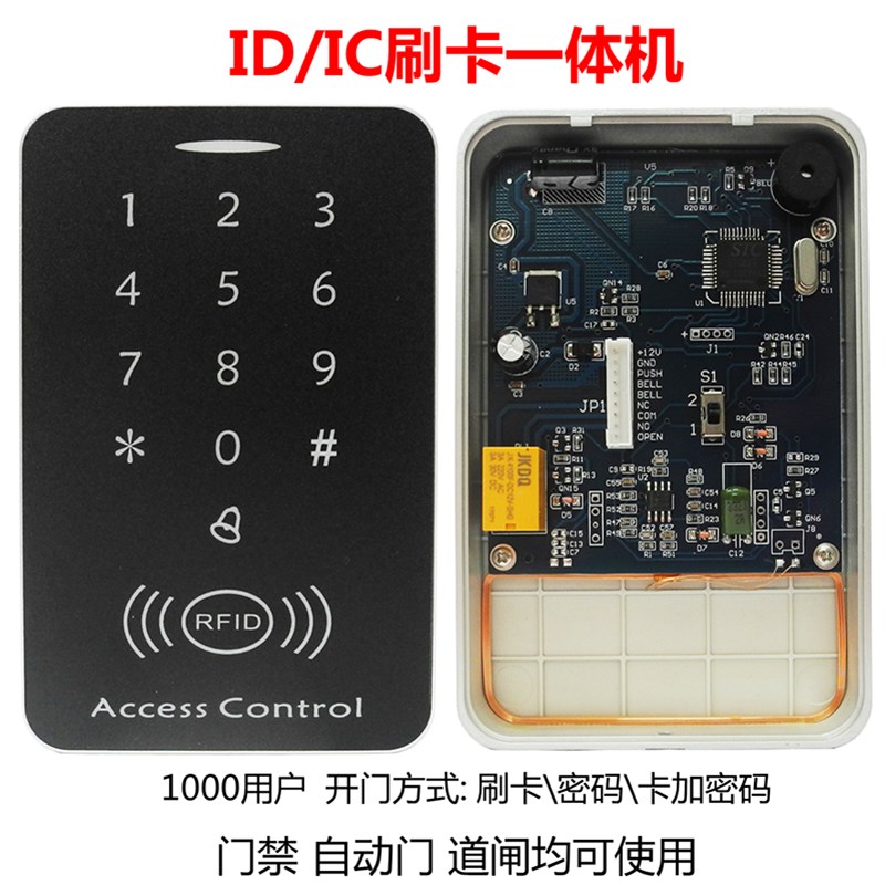 ID门禁机 管理卡门禁机 新款刷卡门禁机 门禁主机 直接控制电磁锁