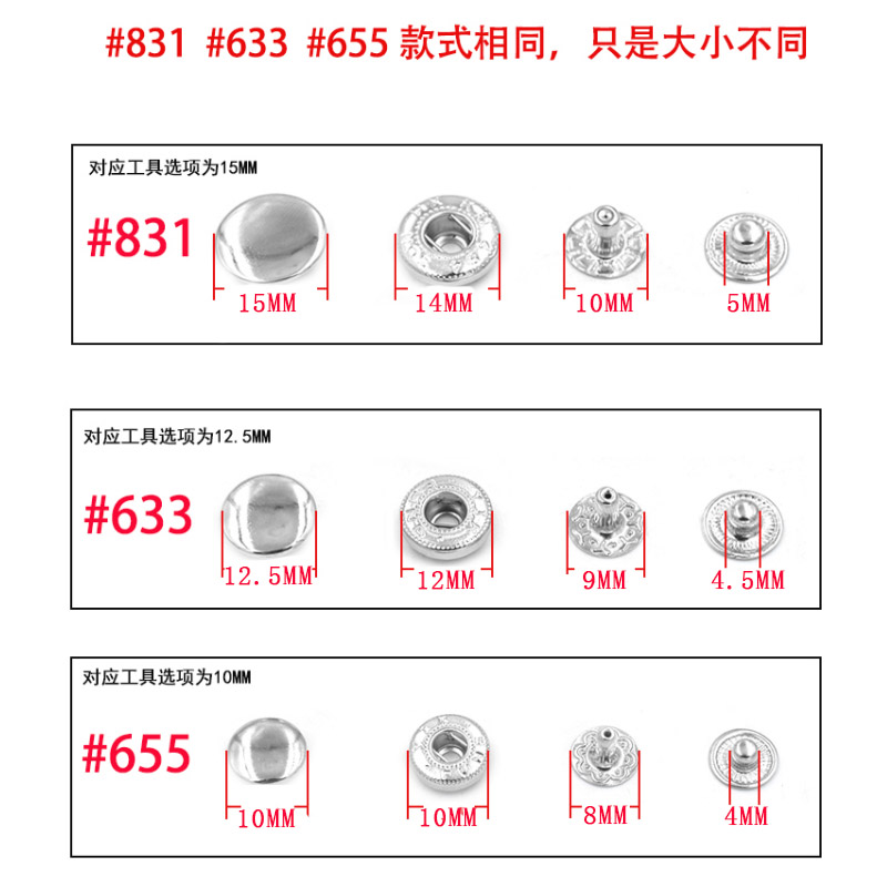 55/33/831金属纽扣四合扣打扣机安装工具模具扣子磨具按扣手打