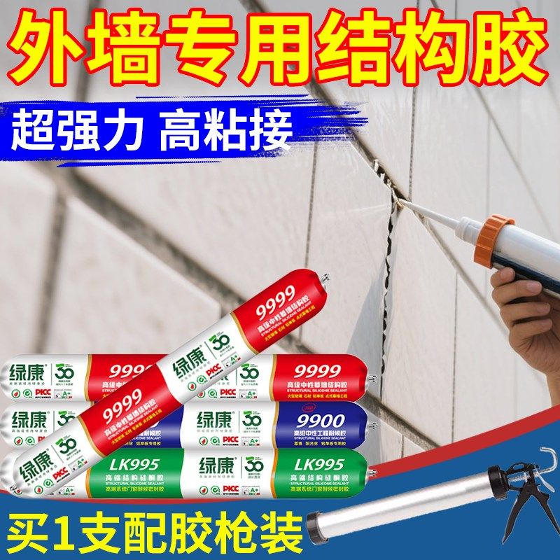 外墙专用结构胶屋顶室外强力高粘度耐候防水密封胶防冻抗晒填缝剂