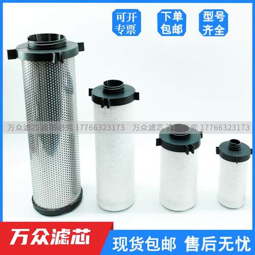 替代英格索兰过滤器滤芯85565745 85565752  85565760 85565778