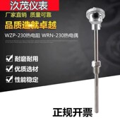 PT100温度传感器 WZP PT100铂热电阻 231 固定螺纹热电偶 230