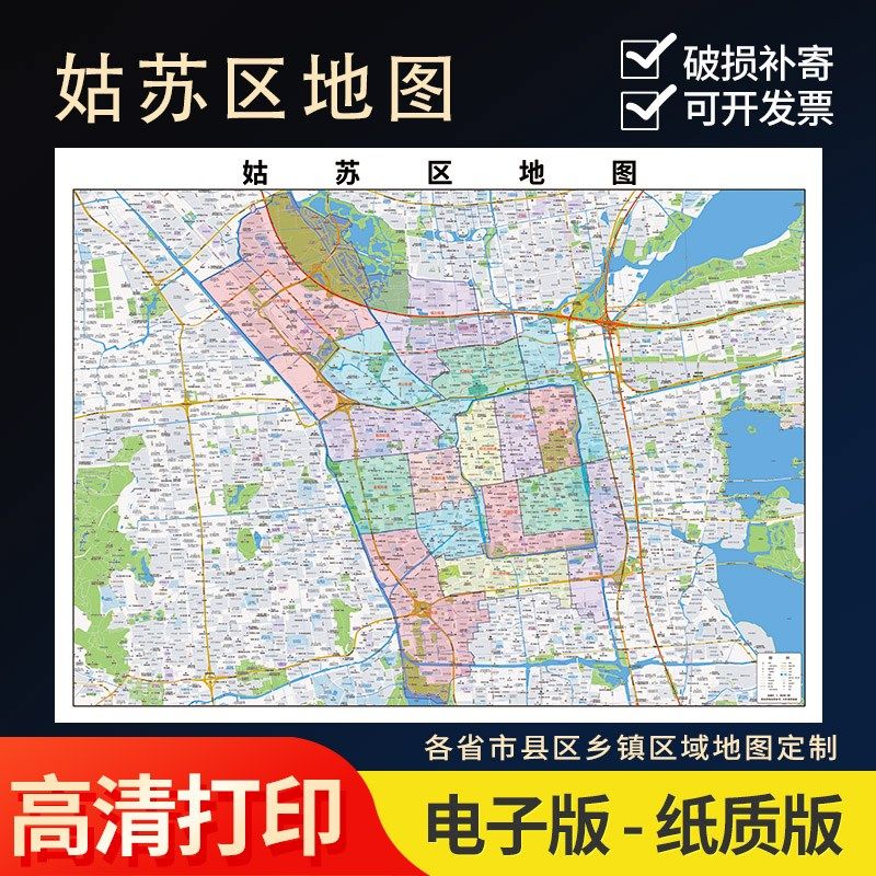 2024新款苏州市姑苏区地图贴图办公室挂图高清壁贴超大装饰画定制