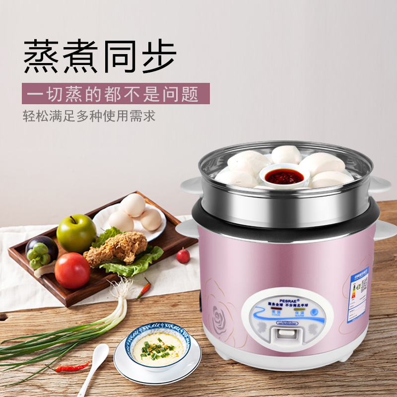半球型老式小型迷你电饭煲1-2-3人蒸米饭锅家用l5升宿舍多功能