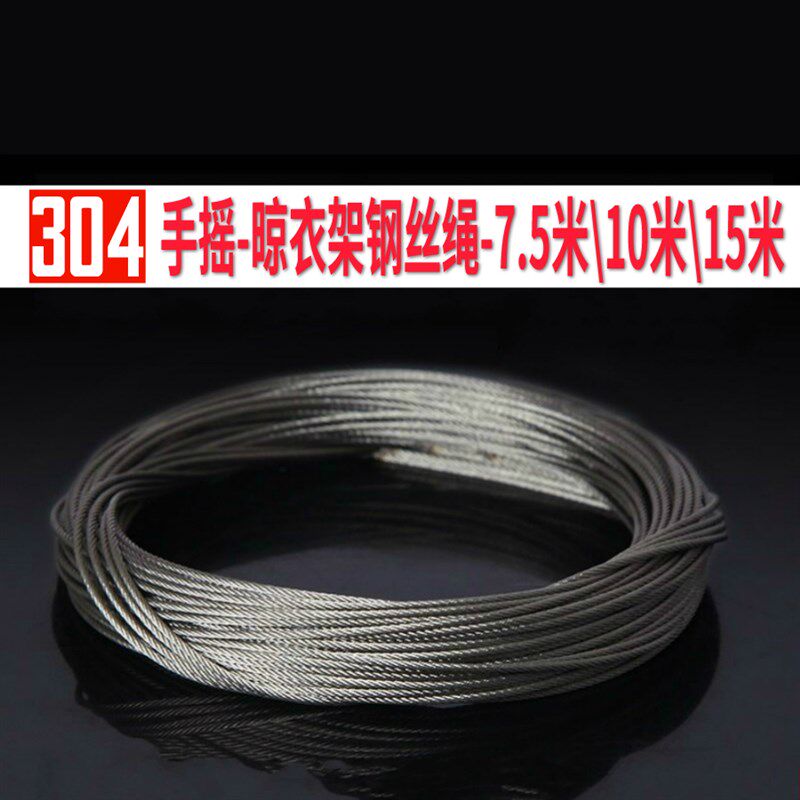 晾衣架钢丝绳更换维修手摇器晒架通用修理配件升降凉衣杆双线售后