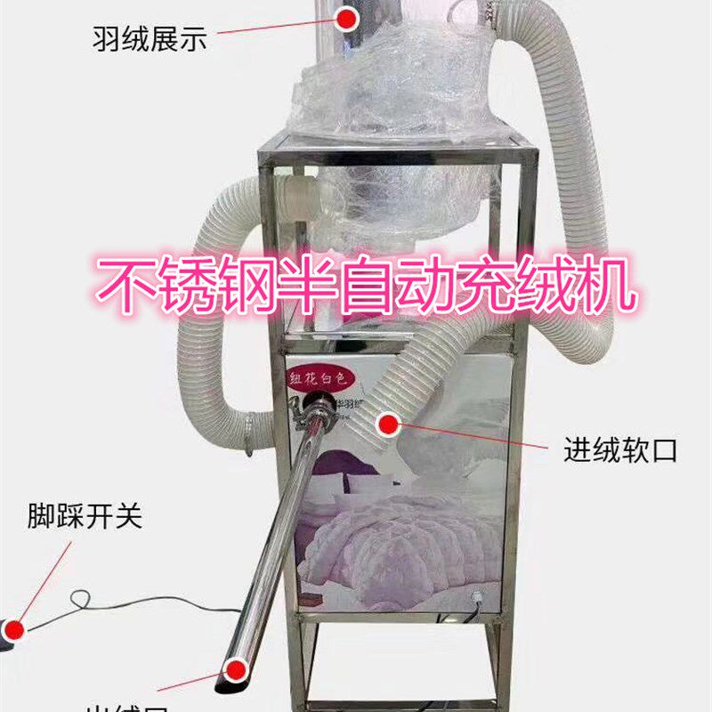 羽绒被小型充绒机鸭绒填充机器门店家用充羽绒工具半自动冲装绒机