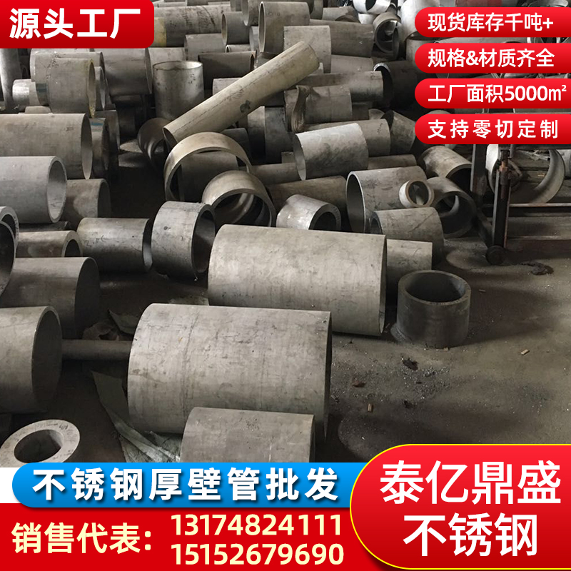30不锈钢管31L不锈钢无缝管 加厚空心管不锈钢厚壁管310s(20)