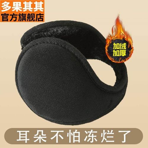 耳罩护耳朵冬季冬天男士保暖护耳套耳包女耳帽罩冬暖耳护帽耳捂子