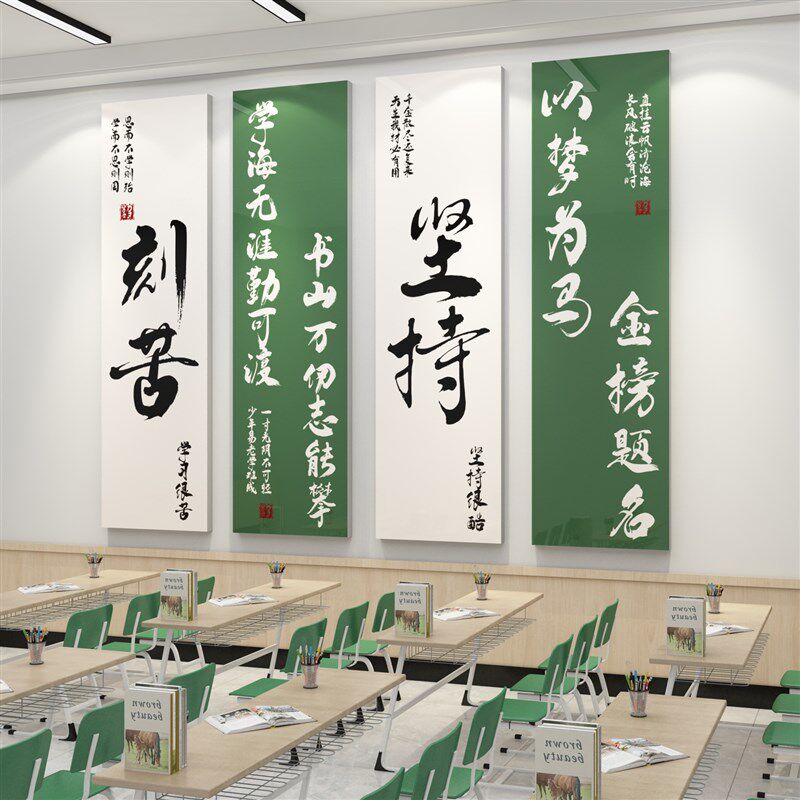 教室布置装饰班级文化墙贴画托管培训机构自习室形象墙面励志标语