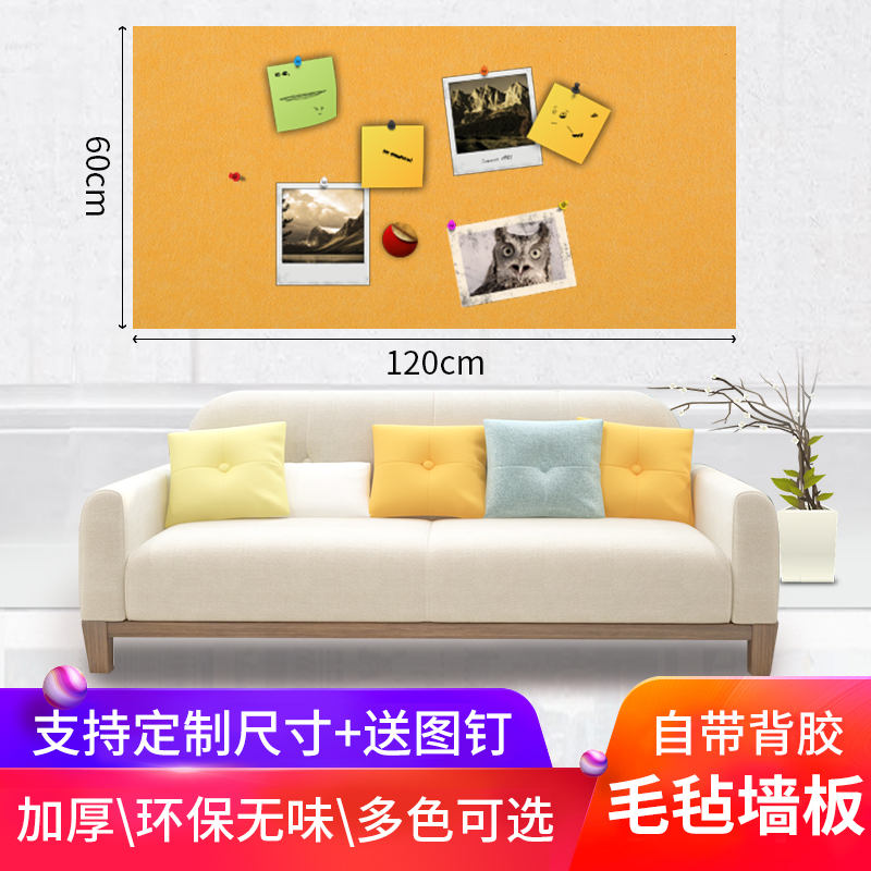 定制彩色毛毡板创意墙贴幼儿园作品留言板照片墙背景板装饰