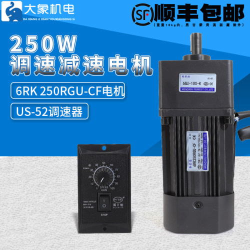 250W220V交流齿轮减速电机6RK250GU-CF 调速/变速/可逆电机马达