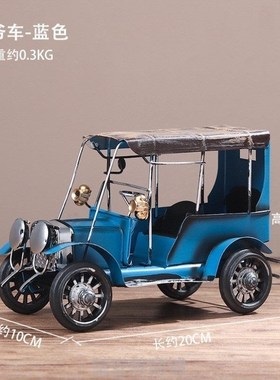 老式上经典老车的装饰品小汽车放在酒柜工业覆古老爷车风模型摆件