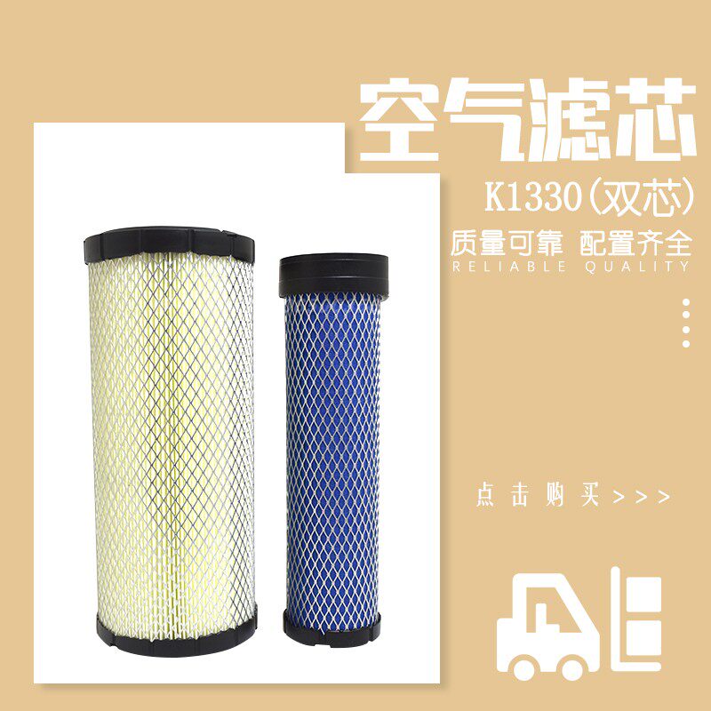 叉车空气滤芯带内芯K1331K1330空气格滤清器双芯款杭叉合力龙工等
