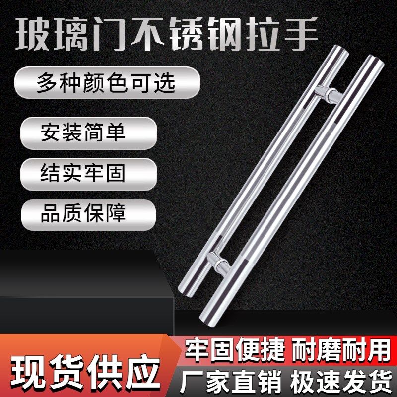加厚玻璃门拉手不锈钢 玫瑰香槟金黑钛色 KTV包厢木门对装大把手