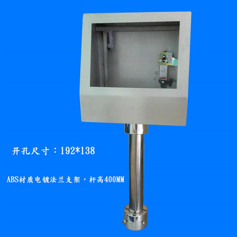 7寸威纶触摸屏控制箱不锈钢控制盒人机面安装支架PLC安装盒配电箱