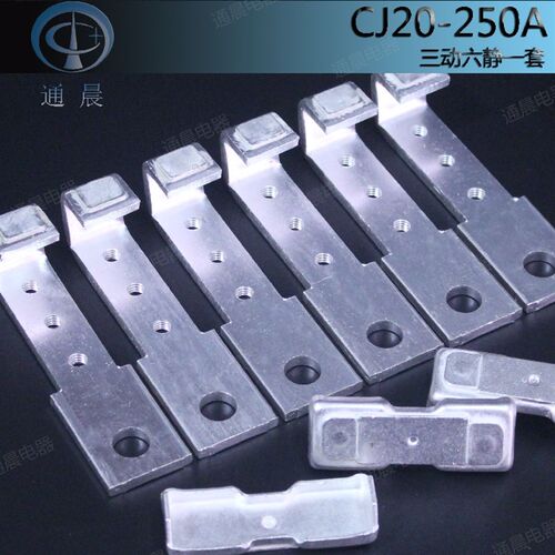 交流接触器触头CJ20-0-0-10-30-100-3动静银触点