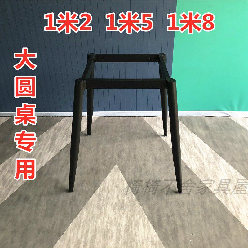 大圆桌腿 方桌脚 圆玻璃支架 大理石桌腿  圆桌支架 餐台脚支腿
