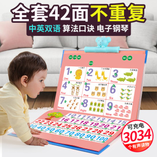 中英文点读画本充电版挂图早教有声点读书启蒙益智挂本全套拼音