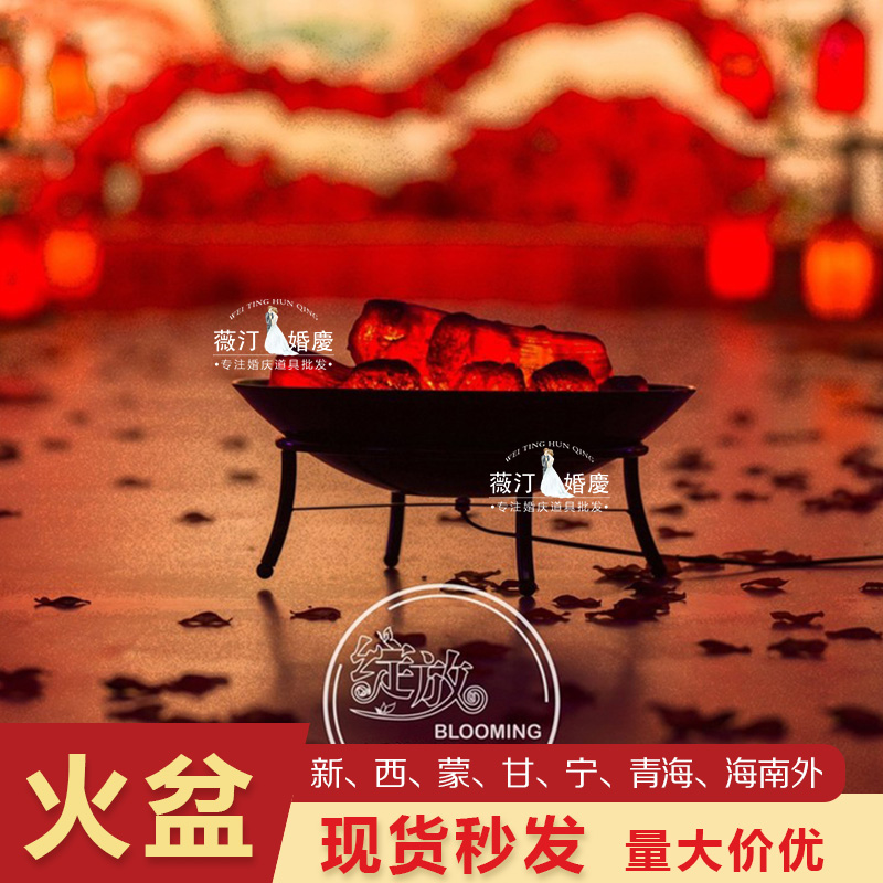 中式婚礼婚庆道具跨火盆红马鞍仪式道具用品摆件跪垫拜堂仪式布置