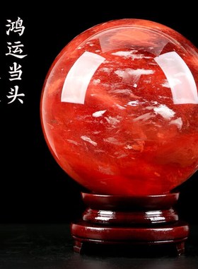 红色水晶球摆件招财原手工打磨公司开业客厅办公室店铺玄关礼品