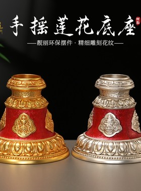 手摇转动轮底座转金筒底托八吉祥藏族家用桌面摆件莲花底座黄铜