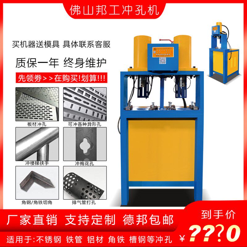 100缸125缸角钢角铁冲孔机镀锌管断料冲压机弧口打孔机冲孔模具