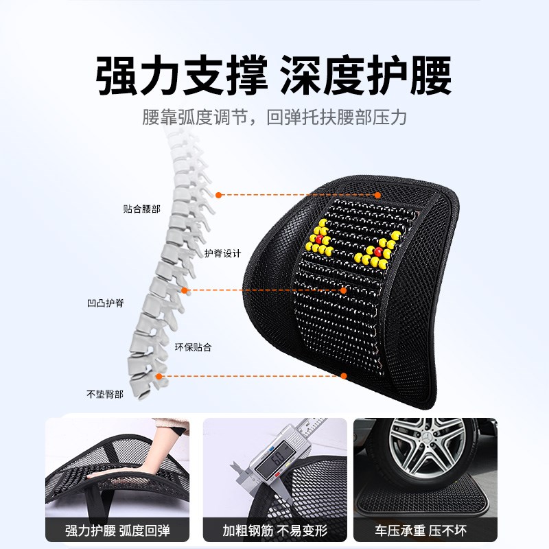 汽车腰靠夏季座椅木珠透气坐垫按摩坐垫靠背办公室护腰靠垫车用品
