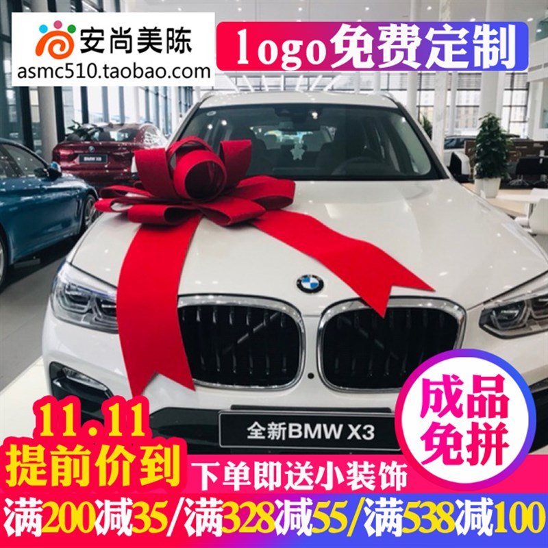 车展装饰大蝴蝶结汽车s店展厅展车布置新车交车提车仪式大红花球