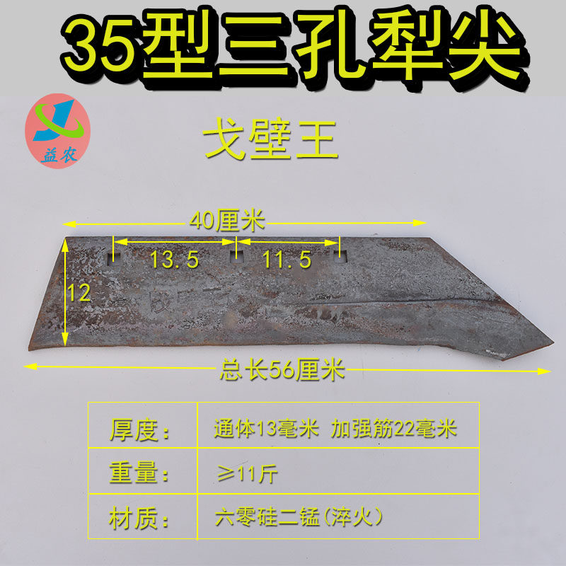 翻转犁235/435/335/535犁尖犁铲 翻转犁正犁尖反犁尖调质加厚加重