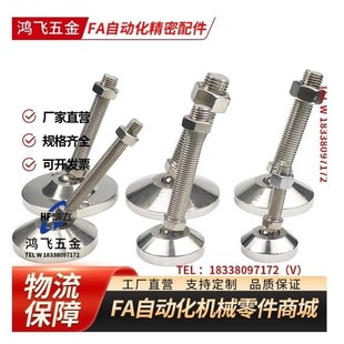 M24 L200脚杯 L125 L100 L90 M20 120 D100 怡合达WAG71