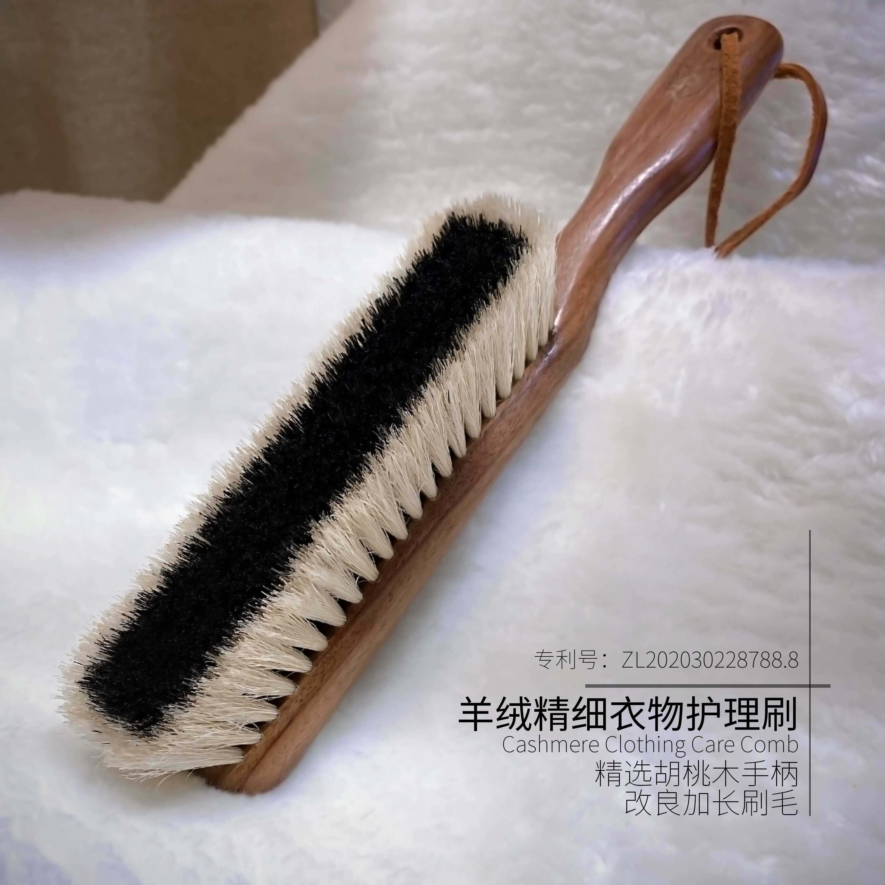 高级羊绒护理刷羊毛大衣刷家用衣物刷软毛刷天然实木猪毛除尘刷子