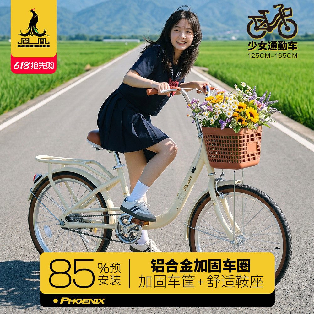 凤凰自行车女20寸复古淑女通勤车6-14岁铝合金车圈学生成人代步车