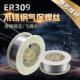 3JT 310 00011 347 不锈气钢保焊丝MIG39 309L0Si 22209 309L 259